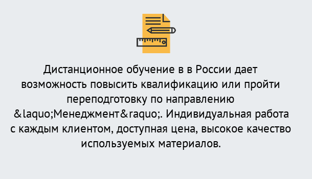 Почему нужно обратиться к нам? Асбест Курсы обучения по направлению Менеджмент