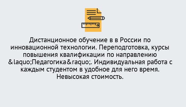 Почему нужно обратиться к нам? Асбест Курсы обучения для педагогов