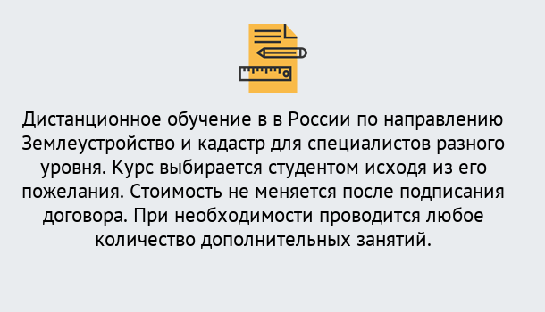 Почему нужно обратиться к нам? Асбест Курсы обучения по направлению Землеустройство и кадастр