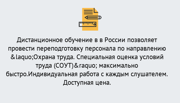 Почему нужно обратиться к нам? Асбест Курсы обучения по охране труда. Специальная оценка условий труда (СОУТ)