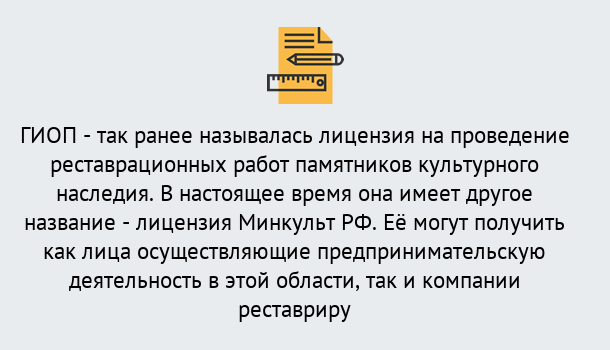 Почему нужно обратиться к нам? Асбест Поможем оформить лицензию ГИОП в Асбест