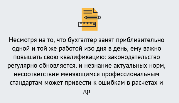 Почему нужно обратиться к нам? Асбест Дистанционное повышение квалификации по бухгалтерскому делу в Асбест