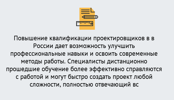 Почему нужно обратиться к нам? Асбест Курсы обучения по направлению Проектирование