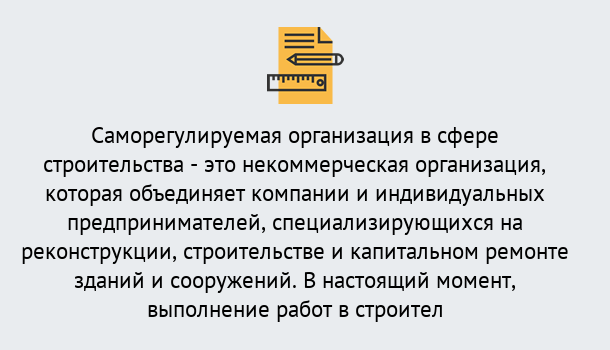 Почему нужно обратиться к нам? Асбест Получите допуск СРО на все виды работ в Асбест