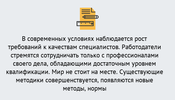 Почему нужно обратиться к нам? Асбест Повышение квалификации по у в Асбест : как пройти курсы дистанционно