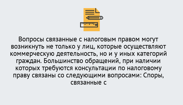 Почему нужно обратиться к нам? Асбест Юридическая консультация по налогам в Асбест