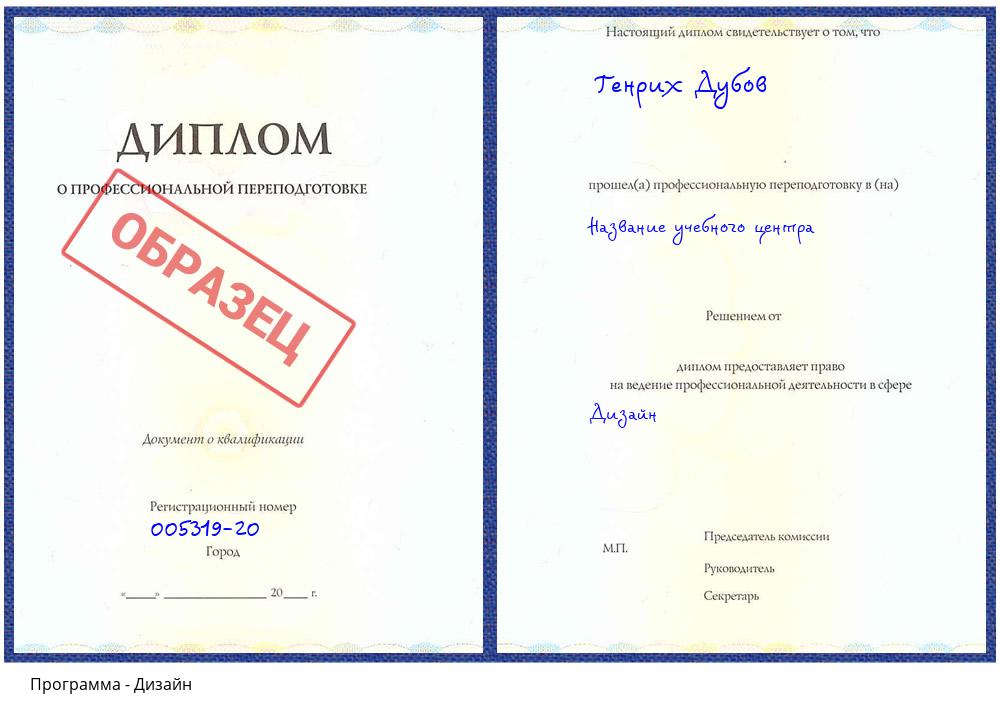 Дизайн Асбест